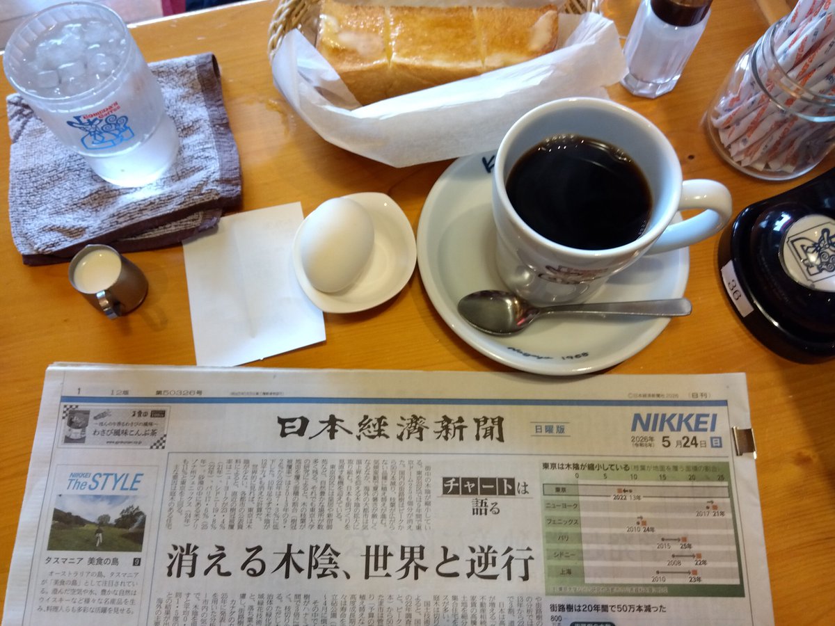 tabibito1230's tweet photo. おはようございます☕️
感謝、感謝…🙏
 #MyXAnniversary https://t.co/RH6pUNtVR2