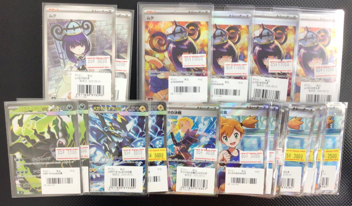 ポケカ販売情報】 最新弾高レアカード価格調整いたしました✨ ぜひお
