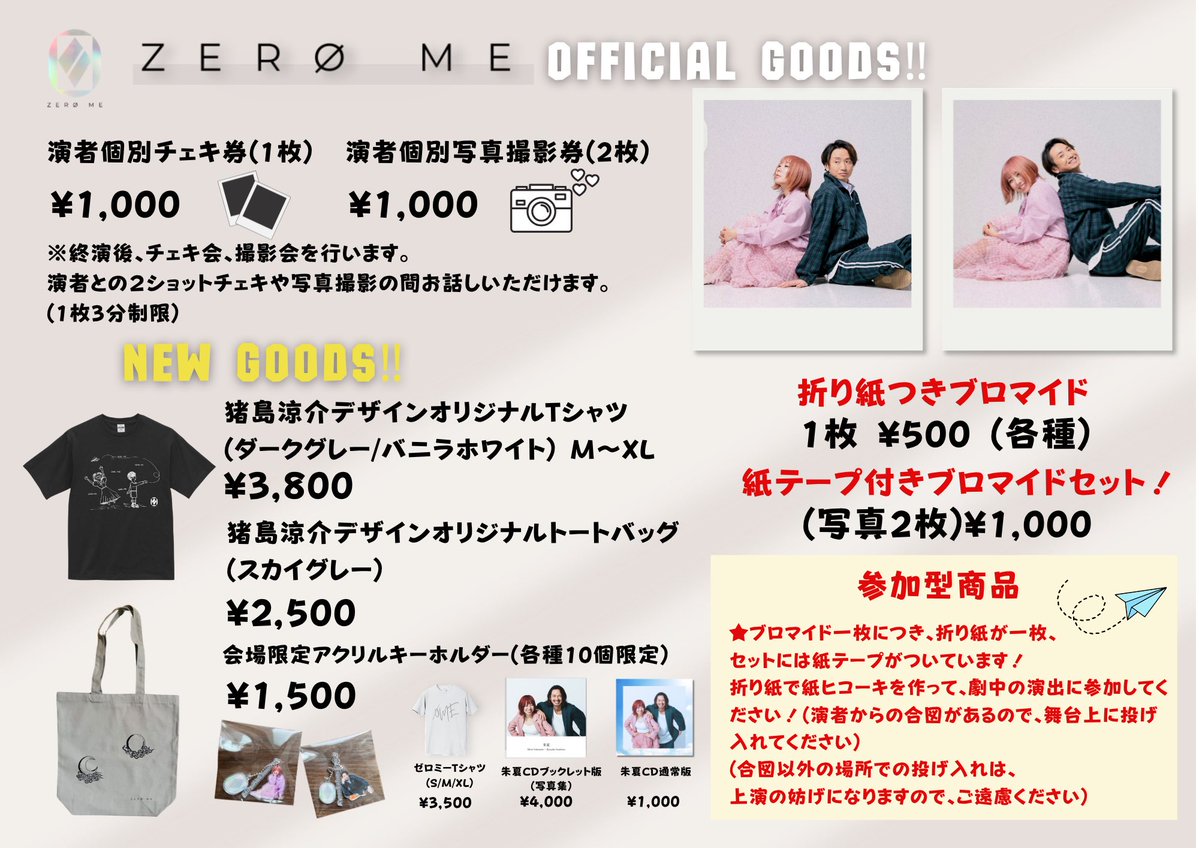 0ME(ゼロミー) tweet media