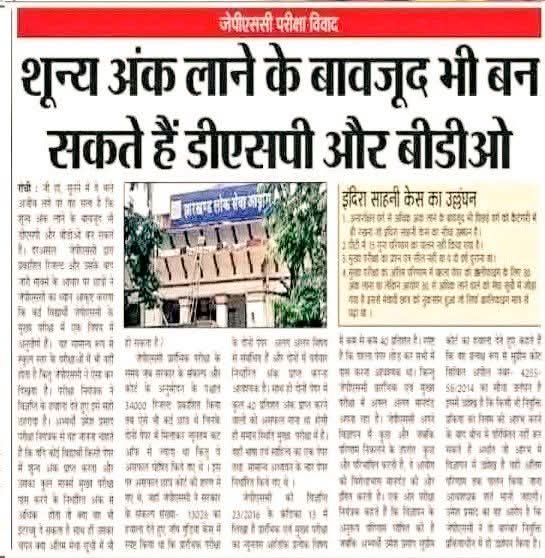 ajay sanatani tweet media