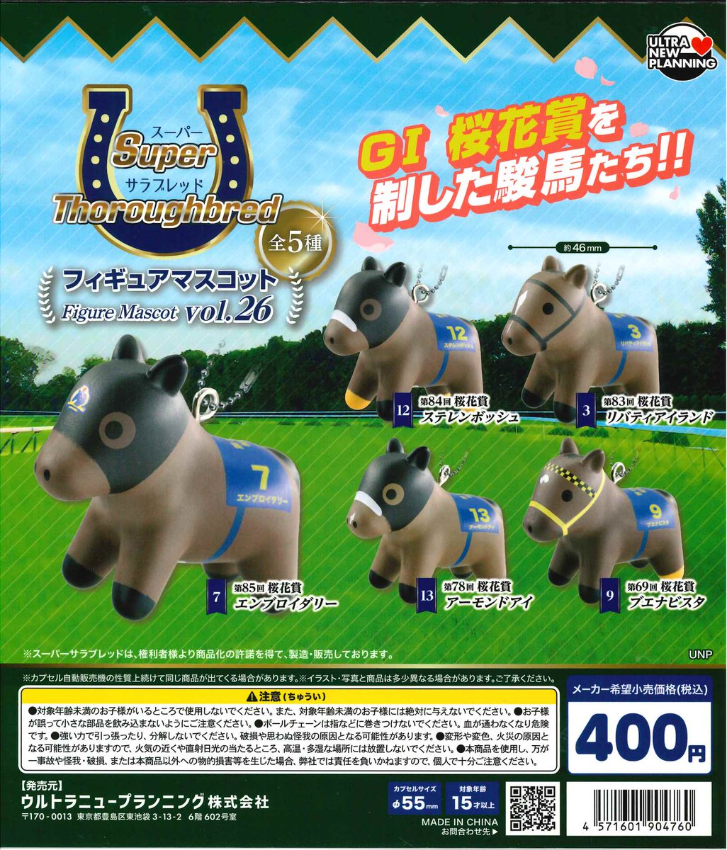 ☆今週の入荷商品 #からくりサーカス メタルキーホルダー ☆#SANKYO