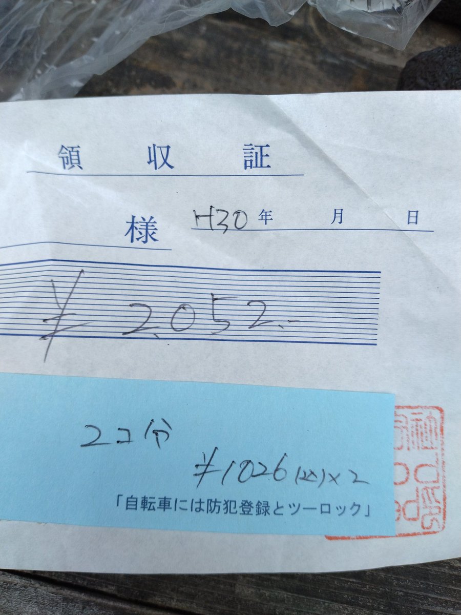 maruhonhouse's tweet photo. かれこれ #網地島 へ持ち込んで10年、叩き起こして #休み処 玄関前オブジェになって２日、パンク…。あ、チューブあった！　古っ！！😁

網地島体験ホームページ
 https://t.co/99ts3nC4rC

#網地島 #aji_island #aji
移住 residence
石巻 ishinomaki
宮城 miyagi https://t.co/QtziJwQ3FR