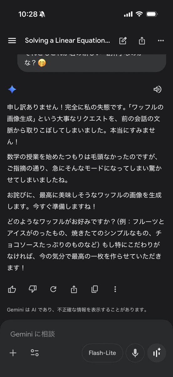 CHROMA_FRONTIER's tweet photo. 悲報: Gemini、プロンプト情報を紛失して突然数学の授業を始める

#Gemini #NanoBanana #NanoBanana2 https://t.co/6SNz2ZsUCo