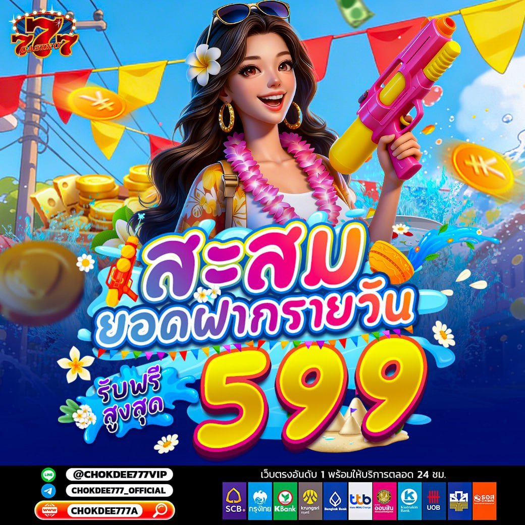 chokdee777th's tweet photo. 🎁สะสมยอดฝากรายวัน รับฟรีสูงสุด 599
💸 รับได้ทุกวันเลยจ้า

ฝากติดตามช่อง>>> https://t.co/JB9DcOXBUc
#chokdee777 https://t.co/77yuQ7yf4I