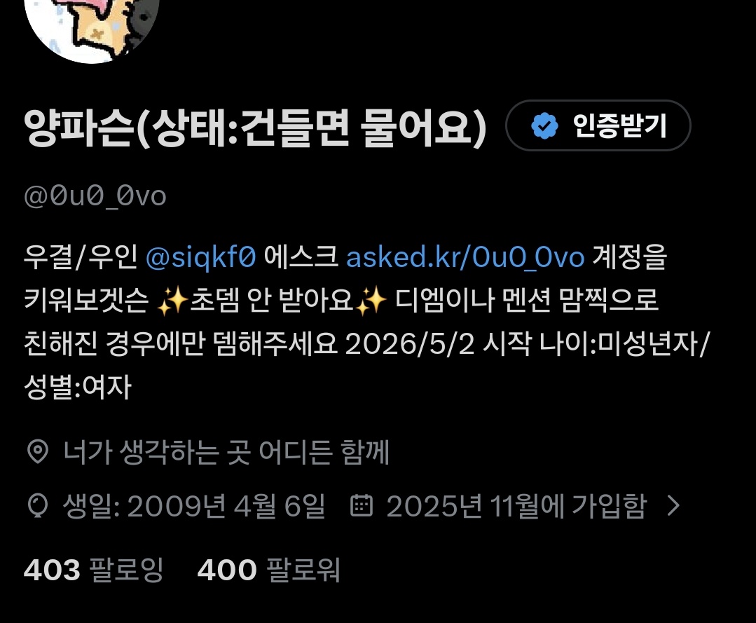 양파슨(상태:건들면 물어요) tweet media