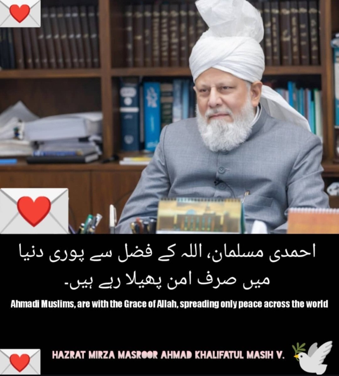 afsana_shafa's tweet photo. Ahmadi Muslims,are with the Grace of Allah, spreading only peace across the world.
Hazrat Mirza Masroor Ahmad Khalifatul Masih V.
#KhilafathForPeace https://t.co/h0ZbgxDk4B