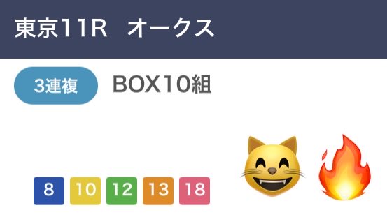 May_Doon's tweet photo. オークス🐎✨💨💨💨

◎18.ラフターラインズ
○12.ドリームコア
▲13.エンネ
⭐︎10.スターアニス
△8.原優介くん

もう外夏やんかぁ暑ちぃー☀️🙀💦ﾑﾘｰ

優駿��馬はそんな荒れないとふんで
この子達で勝負してみます😼🔥

今日はこれで逝ってきまーす😸👋 https://t.co/zjNjUS6aLh