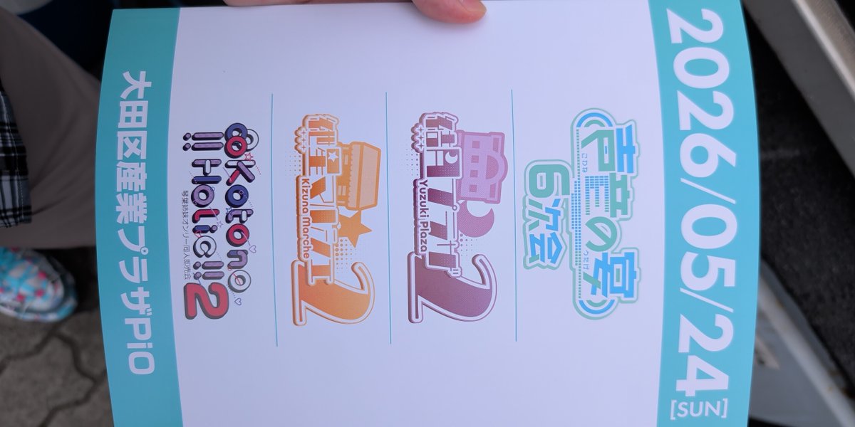 はくしゅ tweet media