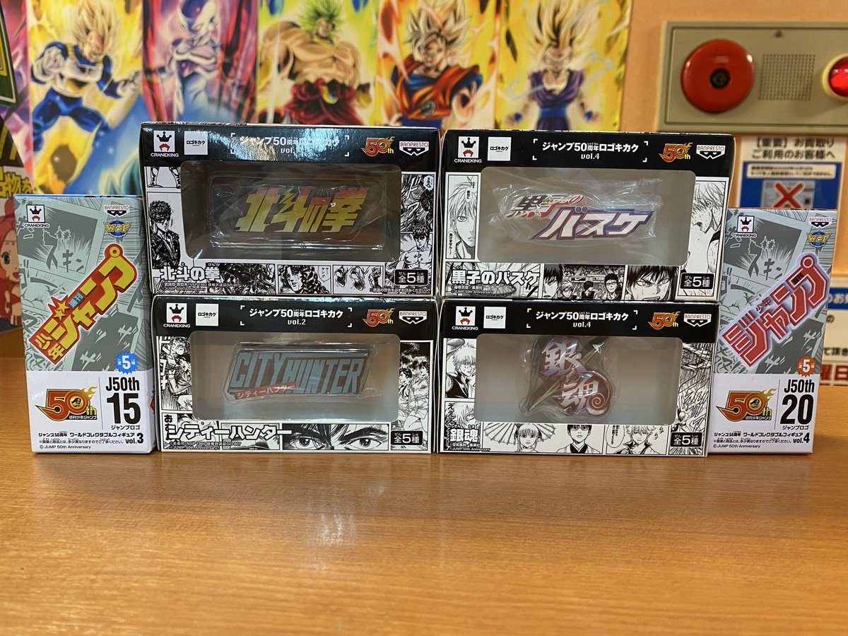 ジャンプ50周年 銀魂　ワールドコレクタブルフィギュア　ロゴキカク ✨中古入荷のお知らせ✨ ジャンプ50周年 ワールドコレクタブル