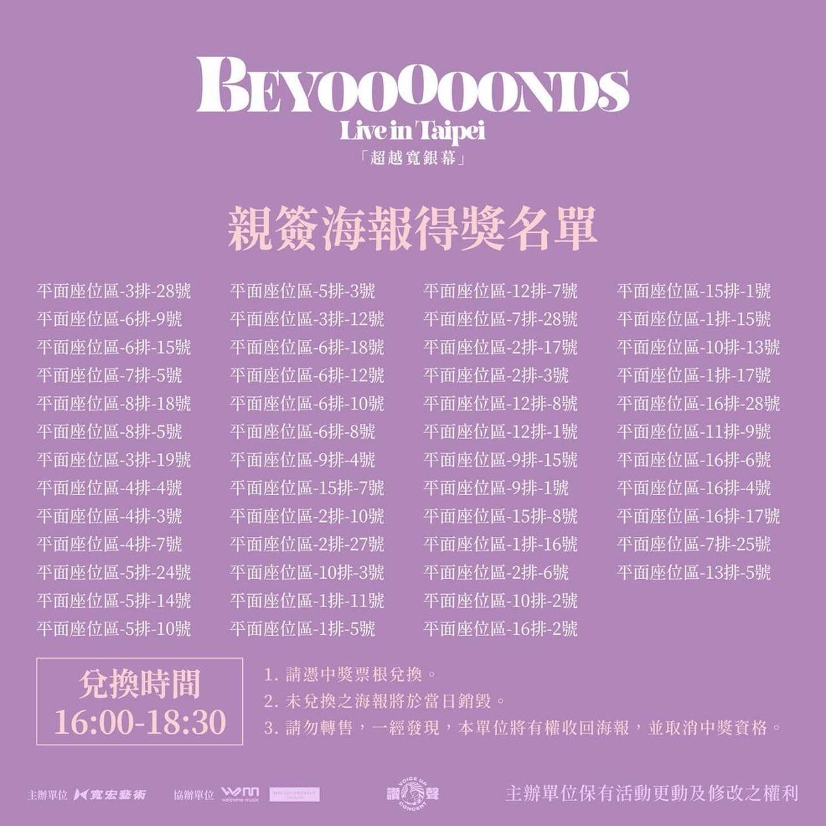 hellopro_tw_sp's tweet photo. BEYOOOOONDS台北公演のサイン入りポスター抽選結果が出ました‼️
当選された方は台湾時間16時〜18時30分までチケットを持ってカウンターまで引き換えしてくださいね💁‍♂️
#BEYOOOOONDS 
#ビヨ台北 
#ビヨ台湾 https://t.co/jSEsUTw1PK