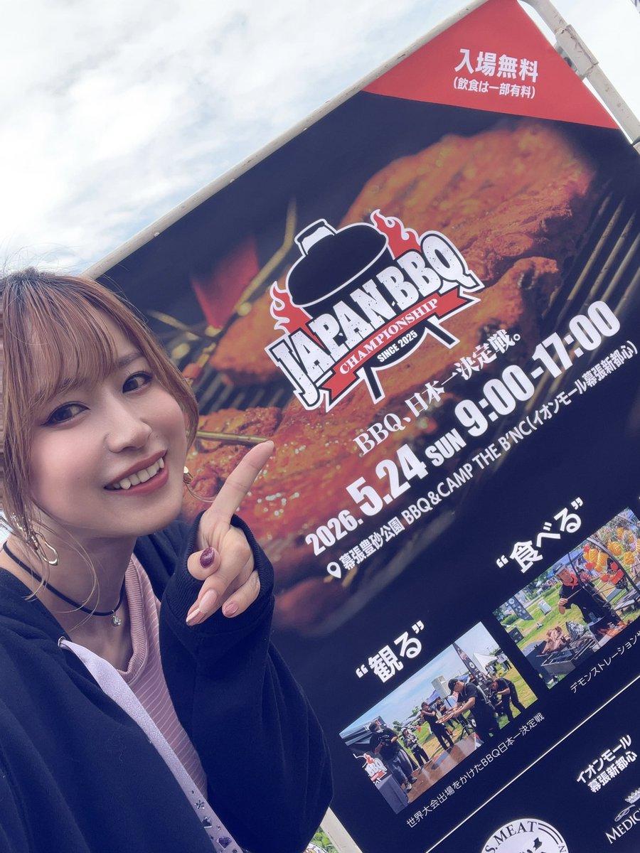 高橋莉江🥜💜 tweet media