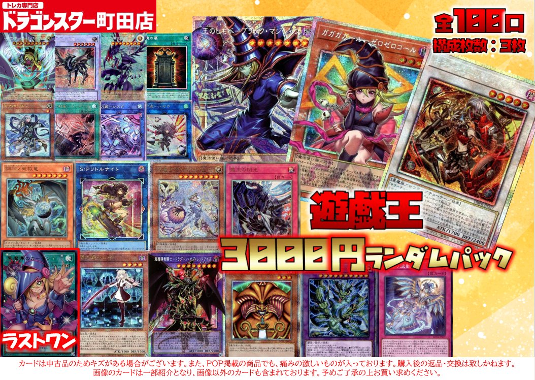c40　DT DTC のみ スーパー以上　約280枚　まとめ売り 遊戯王 c40 DT DTC のみ スーパー以上 約280枚 まとめ売り 遊戯王 【公式通販】