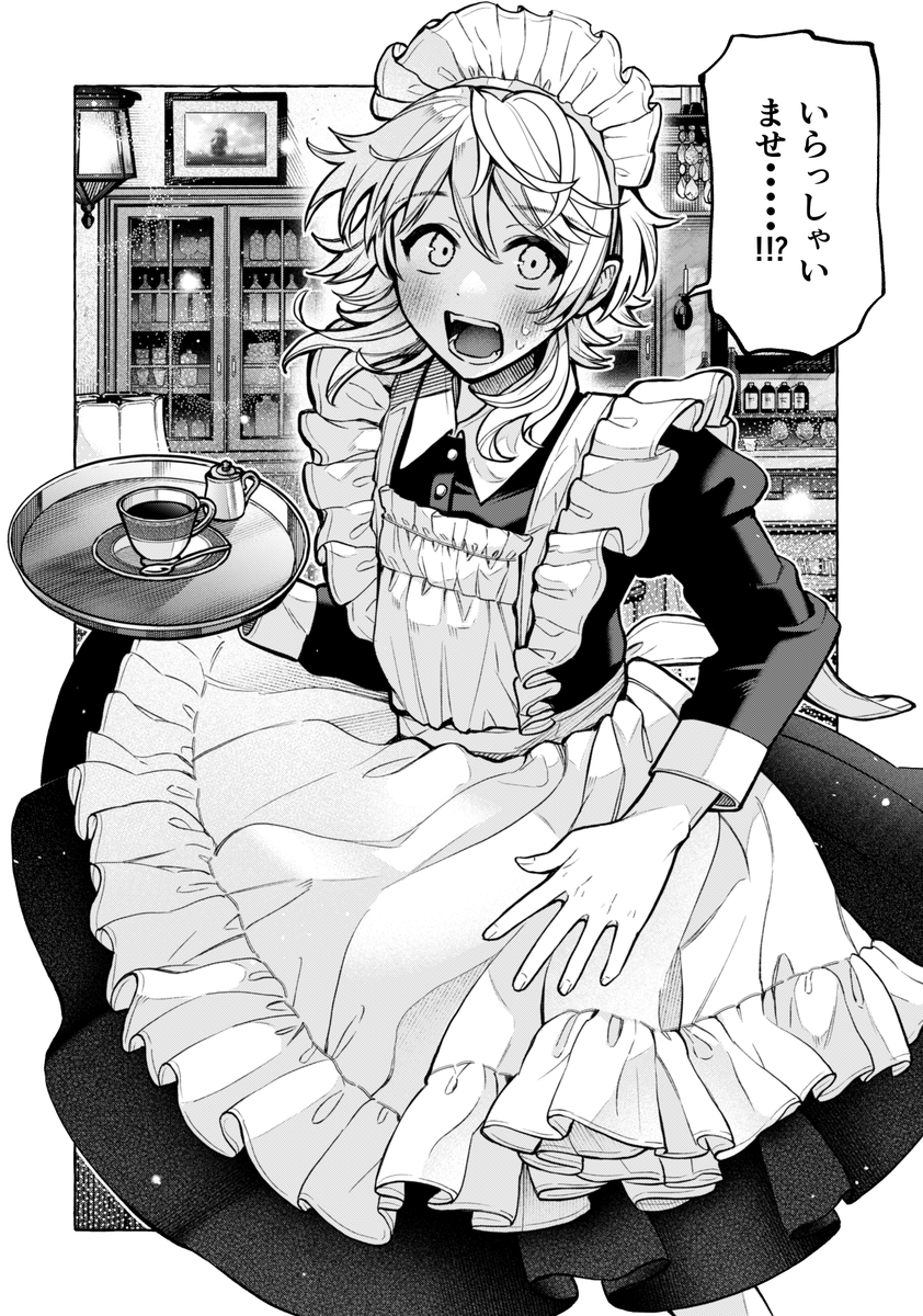 後輩の前でめちゃくちゃカッコつけちゃうけど、実はメイド服でバイトしてる先輩くん 
