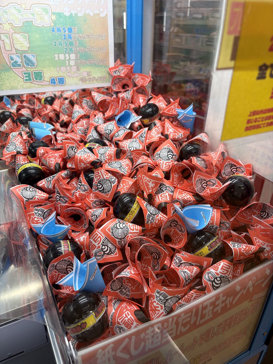 紙くじクレーン 絶賛稼動中です🔥 日用品からお菓子、ホビーなど
