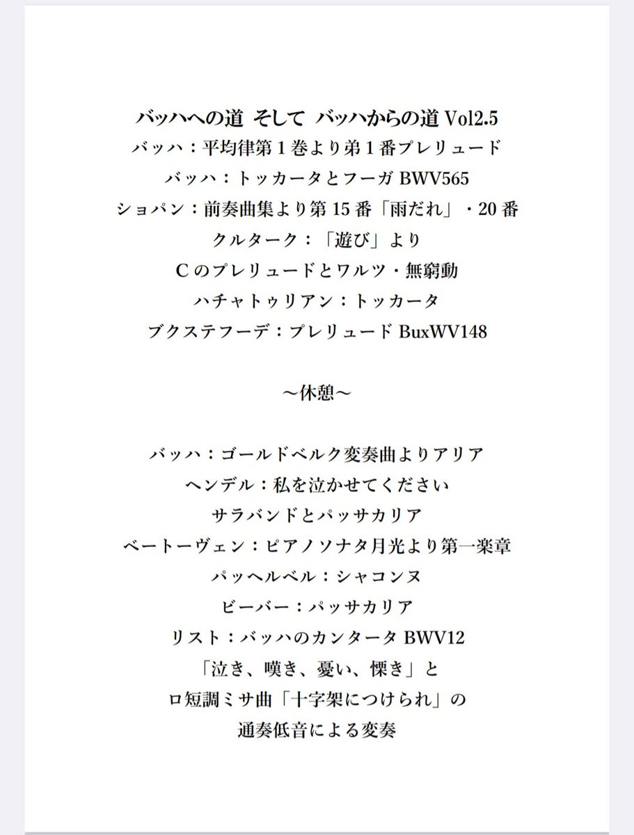 NobuTilo's tweet photo. 九州ツアー最終日！会場入りしました！約200年の歴史がある蔵にてブクステフーデからクルタークまで！
自分としてもかなり重いプログラムですが、全て出し切ります！ https://t.co/6EOmrqOxOt