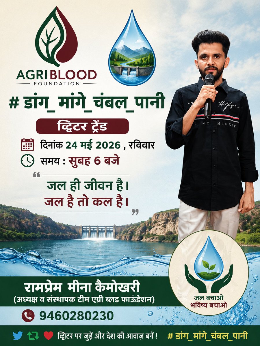 RAMPREMKARAULI's tweet photo. #डाँग_मांगे_चम्बल_पानी
“जहां इंसान पानी के लिए भटके, वहां विकास के दावे अधूरे लगते हैं।”
“ https://t.co/e50SwCRo1N