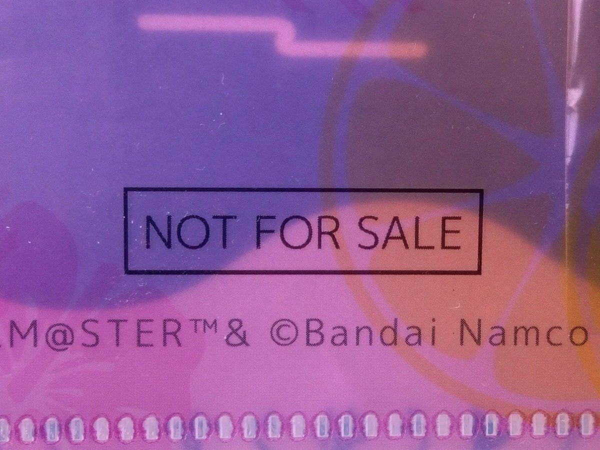 NOT FOR SALE とんでもないレア物を手に入れたかもしれない