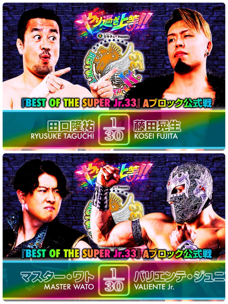 2026/5/24(日) 15:00- 京都で新日本プロレス🦁 ⑨〜⑤SUPER Jr.公式戦