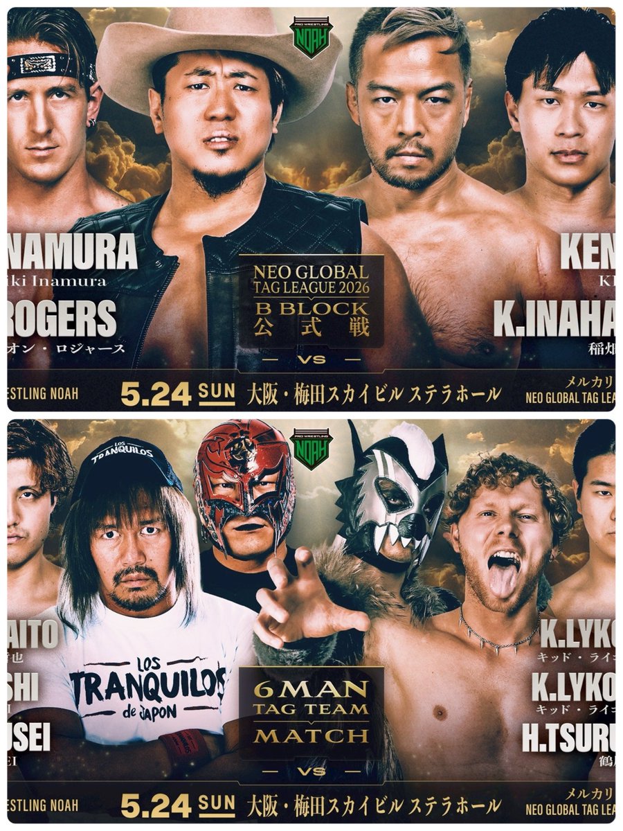 2026/5/24(日) 15:00- 京都で新日本プロレス🦁 ⑨〜⑤SUPER Jr.公式戦