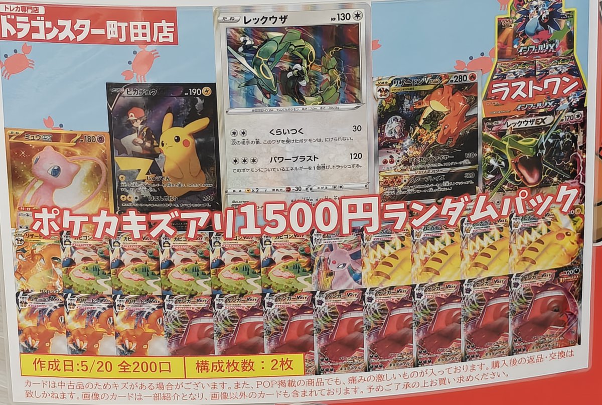 シ*ラ様 ポケカ　まとめ売り サ*シ様 ポケモンカード MA まとめ売り 300スタート 【公式通販】