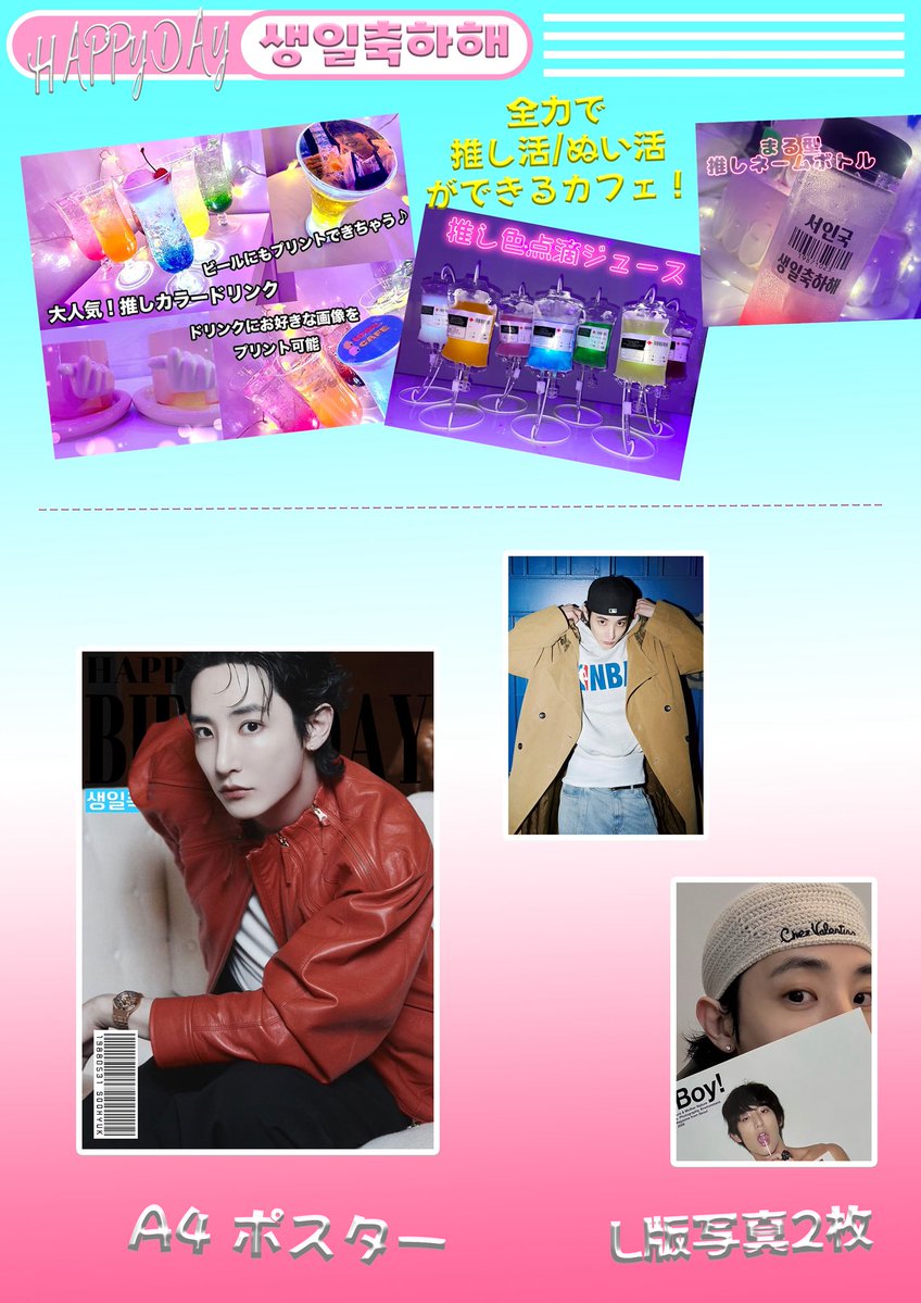 idolcafe_ic's tweet photo. イスヒョク センイル
#韓ドラ俳優 #イスヒョク #LeeSoohyuk 
#HAPPYLeeSoohyukDAY
#センイル #イベント
1ドリンク制特典付
#新大久保 #カフェ #プリラテ #韓ドラ好きな人と繋がりたい #カップホルダー  #センイルカフェ #カプホ #新大久保センイル  #イスヒョクセンイル #イ・スヒョク https://t.co/Oxq2Rxf7LP