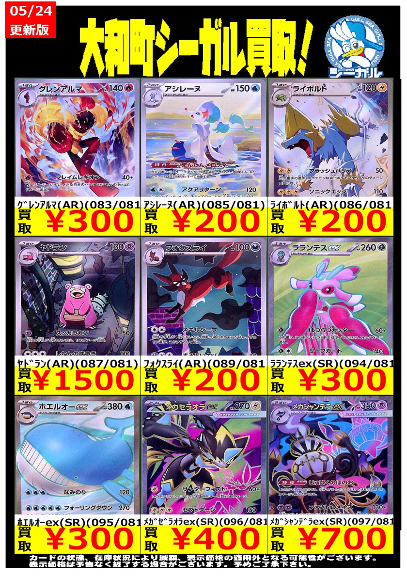 値下げ‼︎アラタカレガタリー　1〜17巻 ポケモンカード高価買取情報！！＞＞ ※商品の状態や在庫状況により減額