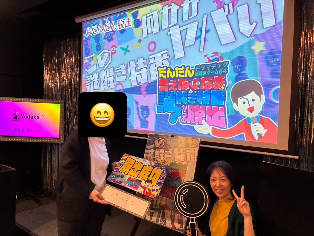 Nazochika's tweet photo. だんだん答えなくなる謎解き特番からの脱出行ってきました〜😀
王道でワイワイ楽しい感じだったし、同卓になった皆さまとのチームワークもめっちゃ良くて、久々の公演のせいなのか、私にとっての“謎解きの楽しさ”を思い出した😂
すごく楽しかった😆✨
#だんだん脱出 
#よだかのレコード https://t.co/A0DHUQNNqw