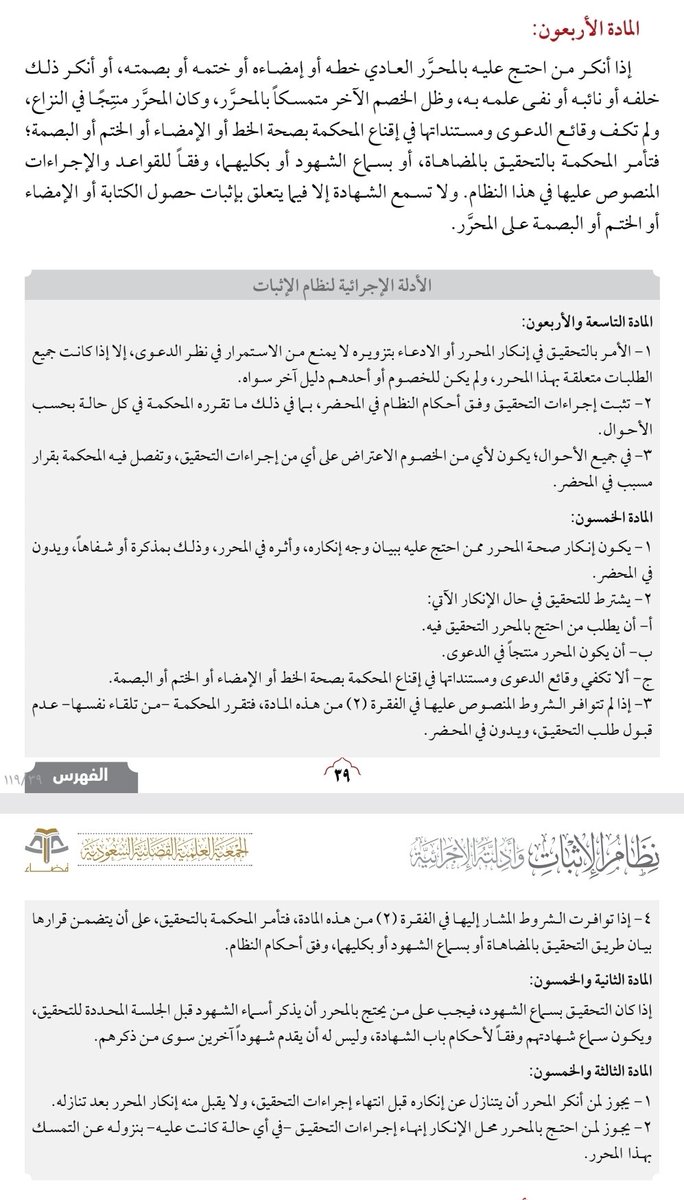 المحامي : محمد بن عبدالله المجلي tweet media
