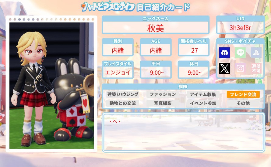 眠宮秋美 tweet media