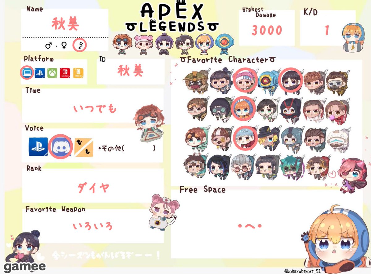 眠宮秋美 tweet media