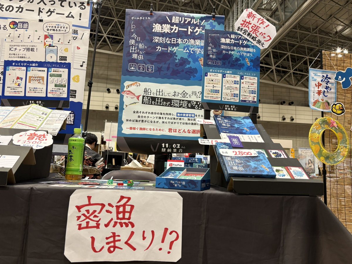 Kyou_Fune's tweet photo. #ゲームマーケット2026春 2日目がいよいよ開幕です！！ https://t.co/FA9RGOiLba