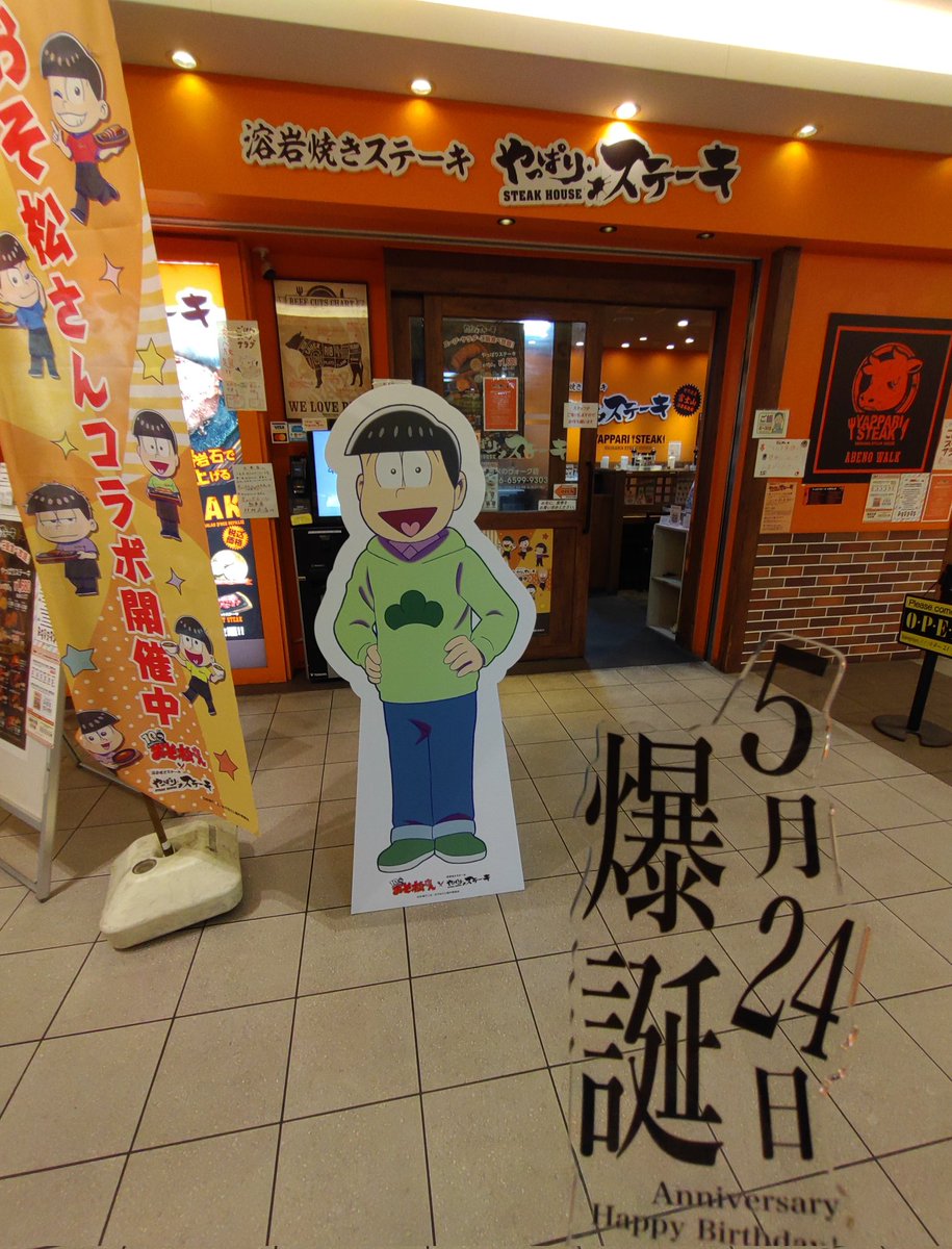 メソ松子 tweet media