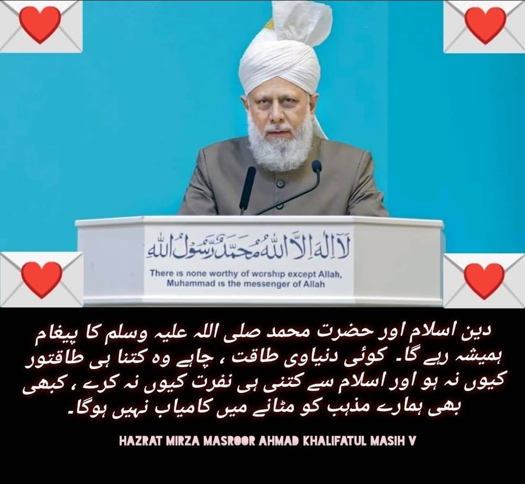 afsana_shafa's tweet photo. The religion of Islam and the message of the Holy Prophet Muhammad (pece be upon him)will remain https://t.co/DmX3WNLUw1 worldly power,no matter how much hatred they bear towards Islam,will ever succeed in erasing our religion.Khalifathul Masih V.
#KhilafathForPeace https://t.co/NeBaDBbql8