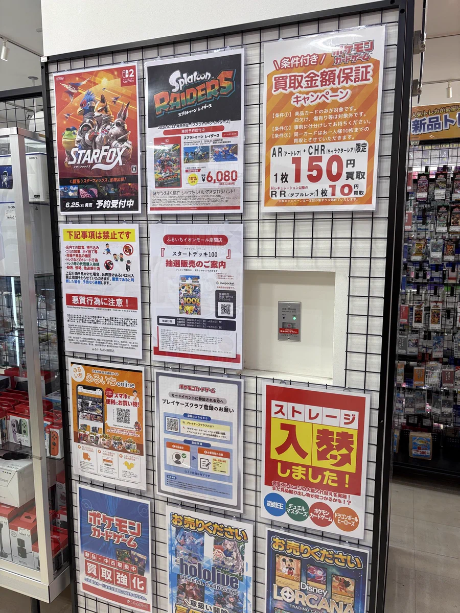 ふるいちイオンモール座間店 on X: 