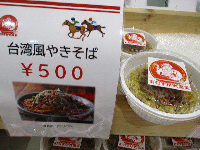只今、おむすび大黒天さんによる手作りの軽食販売を行っております