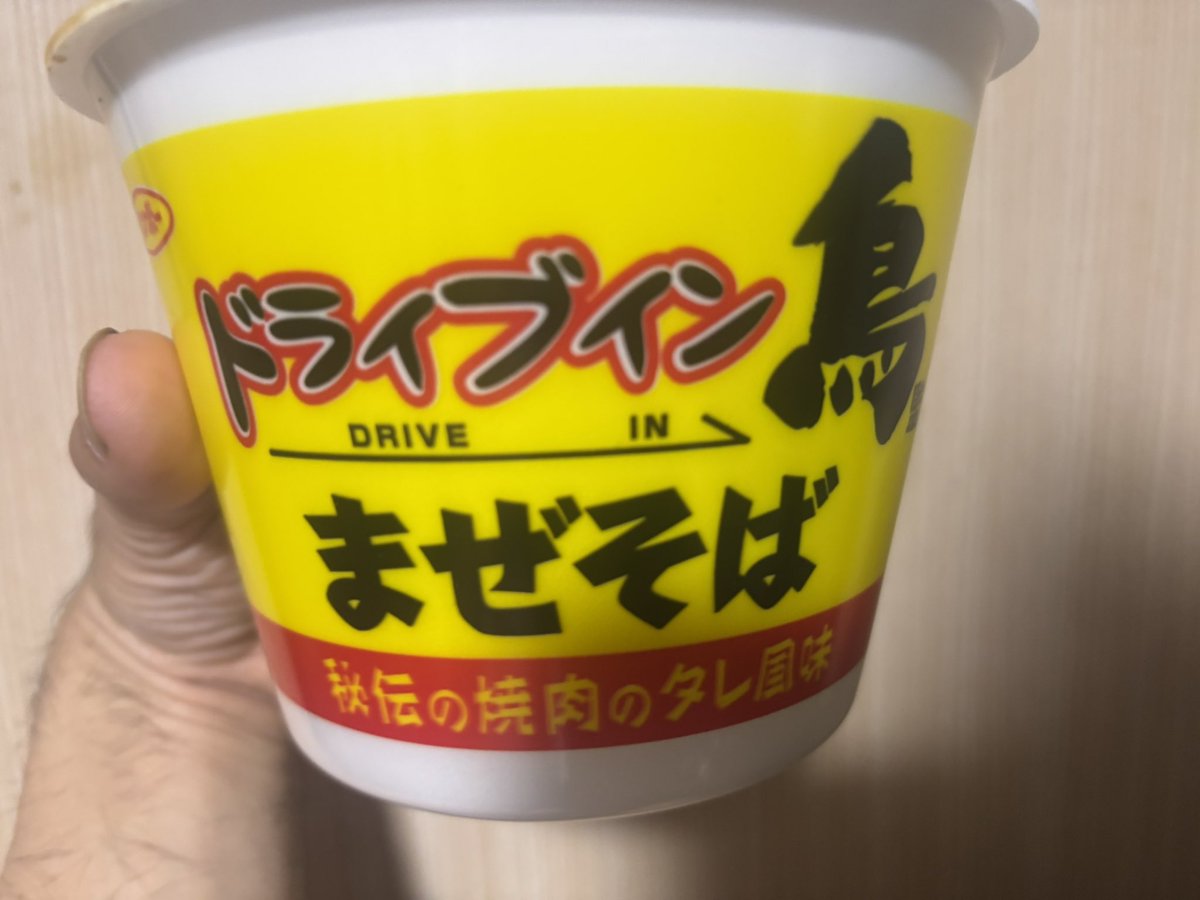 HisataCom's tweet photo. 九州最強コラボ！！
#ドライブイン鳥
#サンポー食品 https://t.co/EymO57kFDH