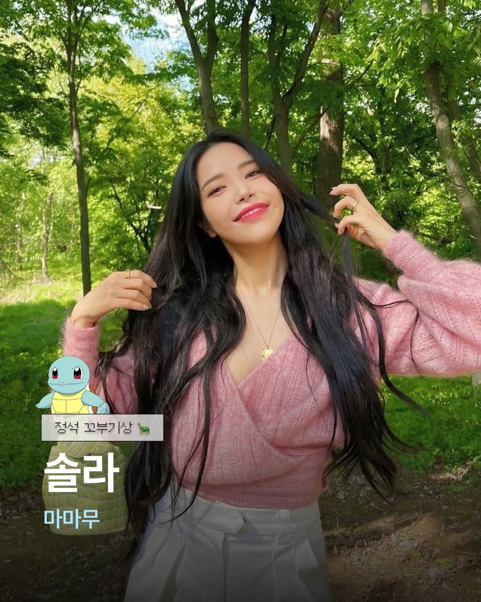 솔라 나라 Solar Support Team tweet media