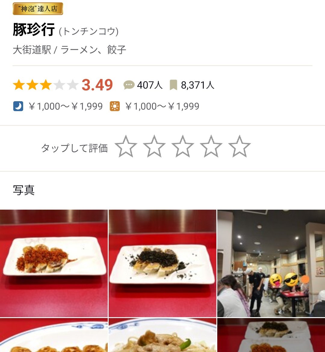 minomawari_bot's tweet photo. 松本人志
豚珍行
愛媛県松山市二番町1-10-6 https://t.co/9IT6NEF3Ov