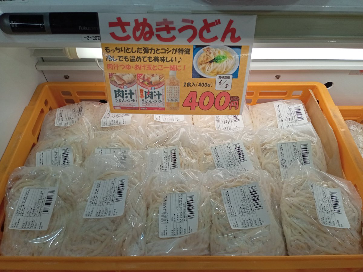 MENSTA5's tweet photo. 数量限定入荷☝️
さぬきうどん　￥400
もっちりとした弾力とコシが特徴☝️
冷しでも温めてもおいしい😋
肉汁つゆ、だし塩、カレースープなどでどうぞ‼️
麺食堂🍜🍝11時〜15時
※ラストオーダー14時50分
❇️冷し中華、ざる中華　650円
❇️ラーメン🍜　600円
❇️パスタ🍝　600円〜
❇️つけ麺　700円 https://t.co/8fjFsA8nbT