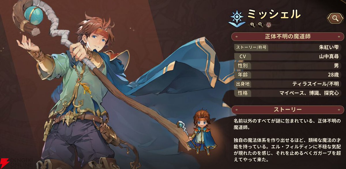 電撃オンライン tweet media
