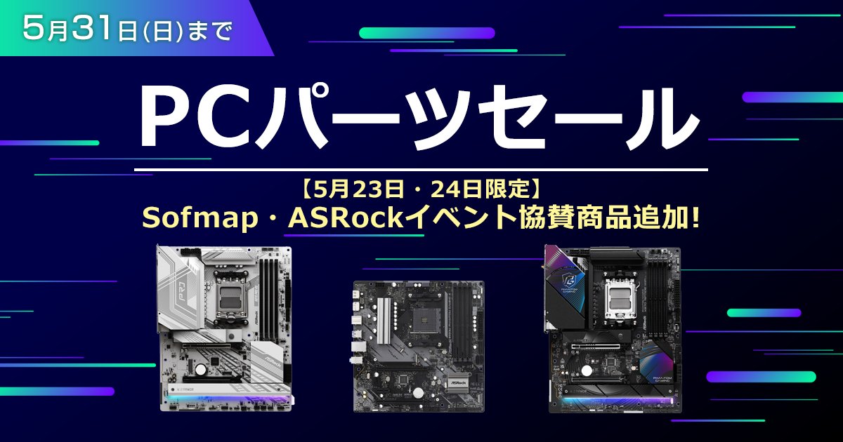 ソフマップ・ドットコム公式 tweet media