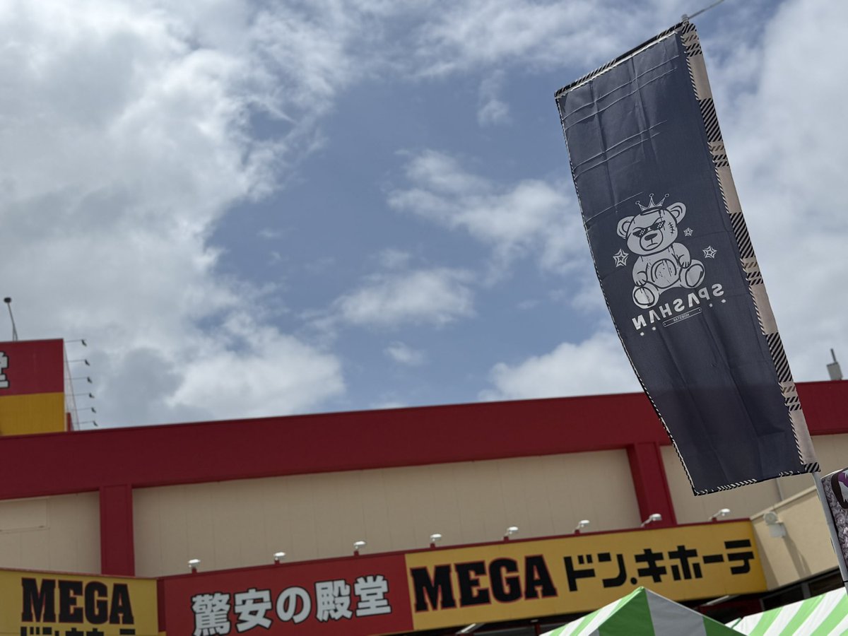 SPASHAN2017's tweet photo. イベント最終日‼️
MEGA ドン・キホーテ厚木店‼️
本日も笑顔と元気に開催中〜ほし
神奈川県近郊にお住まいの方はっ‼️
SPASHAN製品を無料で試せるチャンス✨
お気軽にお越しくださいませ✨
場所: MEGAドン・キホーテ厚木店
住所:〒243-0814
神奈川県 厚木市妻田南2丁目8-5
#sashan
#スパシャン
#洗車
#神奈川県
#コーティング
#ドンキ
#メガドンキ
#厚木市