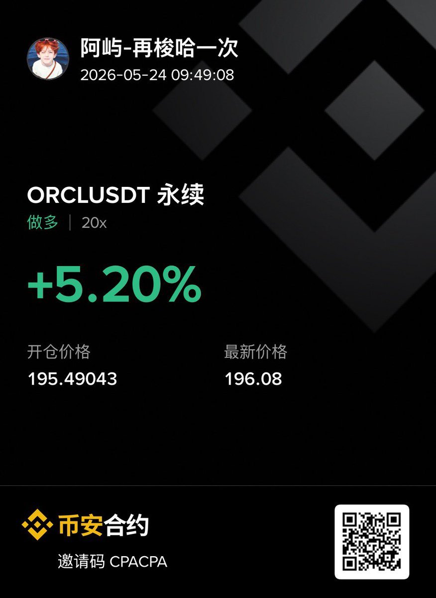 YSong916's tweet photo. 凌晨的甲骨文多单，因为涉及资金费率选择提前平台了，195价格开了五分之一仓位，走势中类似牛旗形态，突破200就得冲220附近 ，所以开设了一个比较大的仓位 https://t.co/jWhaxqIbd9