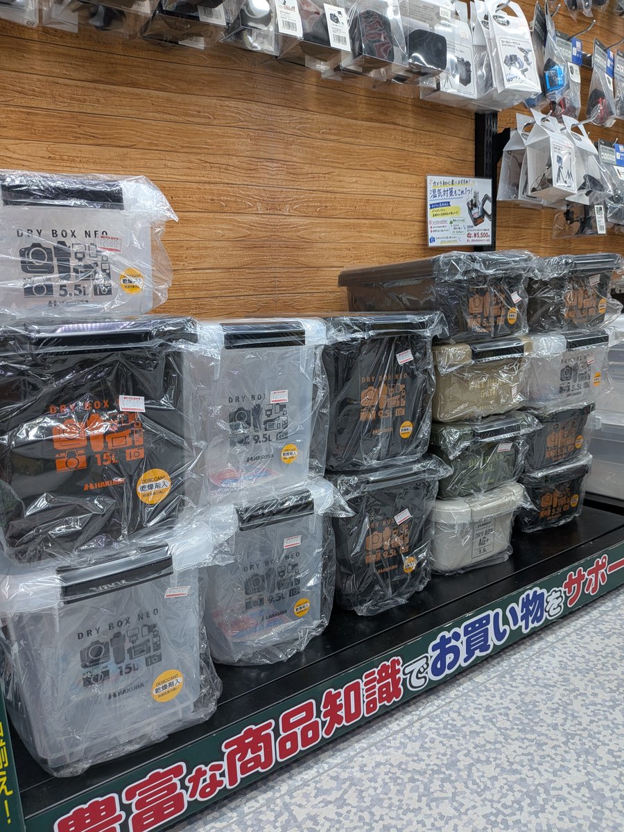 海斗 3ボックス カメラの天敵 梅雨の”湿気”対策に☔️ ＼ カメラを守るための 「ドライ