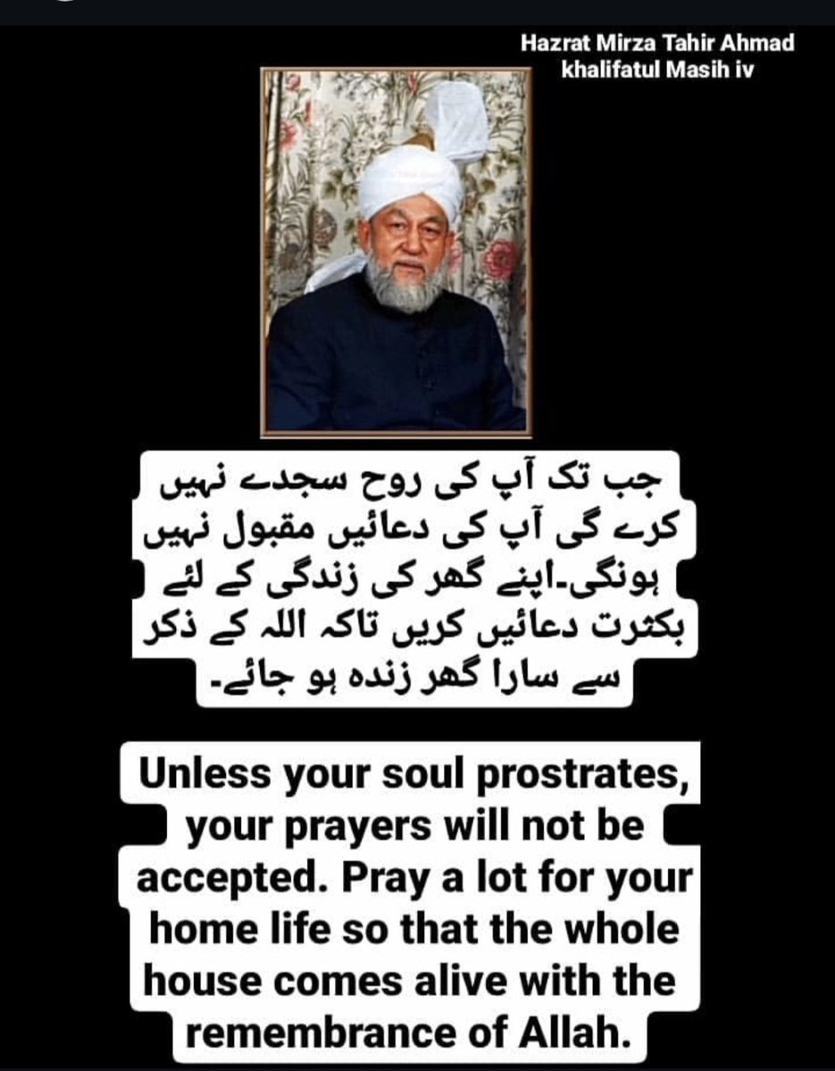 afsana_shafa's tweet photo. Unless your soul prostrates,your prayers will not be accepted.Pray a lot for your home life so that the whole house comes alive with the remembrance of Allah.
Hazrat Mirza Tahir Ahmad Khalifathul Masih iv.

#KhilafathForPeace https://t.co/kCAPF1LCge