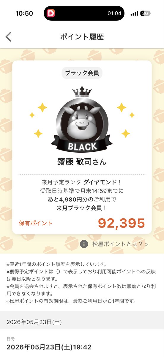 keicci's tweet photo. @d_stretch1008 @tonkatu_ouji 90000ポイントあるから食べ放題 https://t.co/emYbwJW3I0