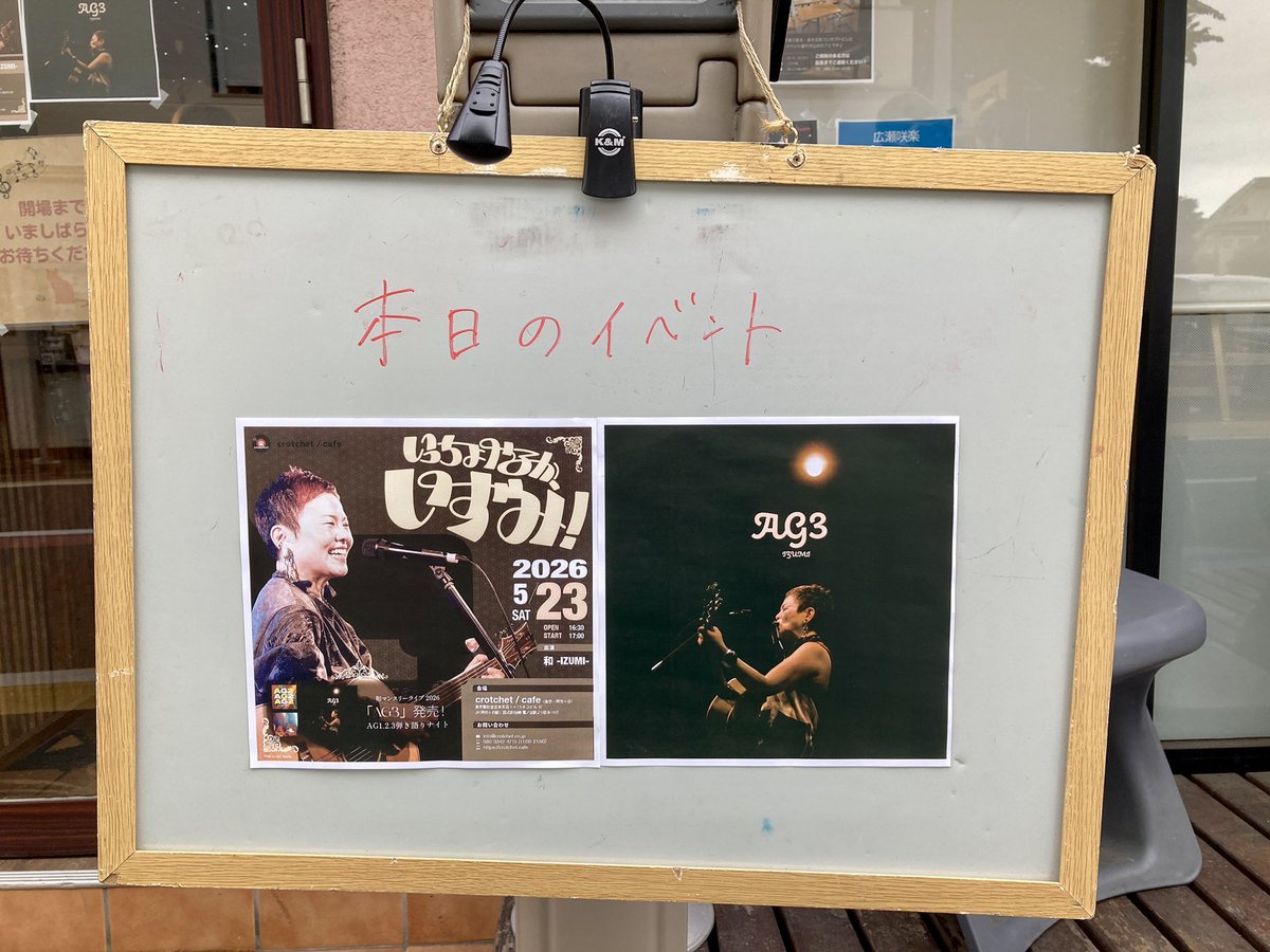 dragontakamiya's tweet photo. 和-IZUMI-「AG3」レコ発ライブ!阿佐ヶ谷crotchet/cafeへ!
ファンの目線で言うなれば、第1期・第2期を経て阿佐ヶ谷で始まった第3期のひとつの到達点と言えるライブだったのではないでしょうか。
昨夜の「十字架とコイン」は名演です!
#和Izumi
#橘いずみ
#AG3 https://t.co/hLKBmdH2wv