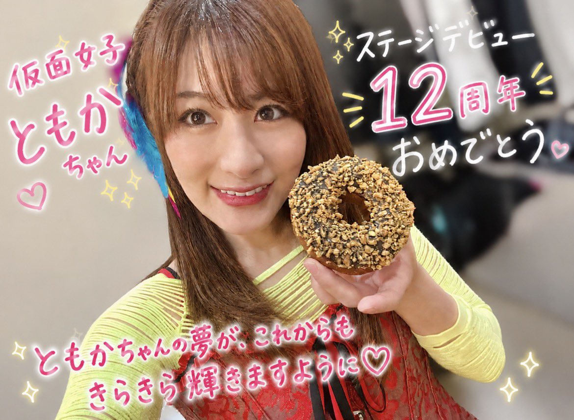 星宮光来🌟チキータ🌟 (@kirarahoshimiya) / Posts / X