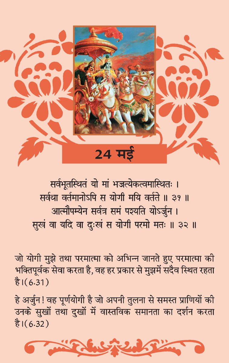 prashbhatt18's tweet photo. 🙏🙏सुप्रभात 🙏🙏
 🌹जय श्री कृष्ण🌹 https://t.co/EAwSeLuwsU
