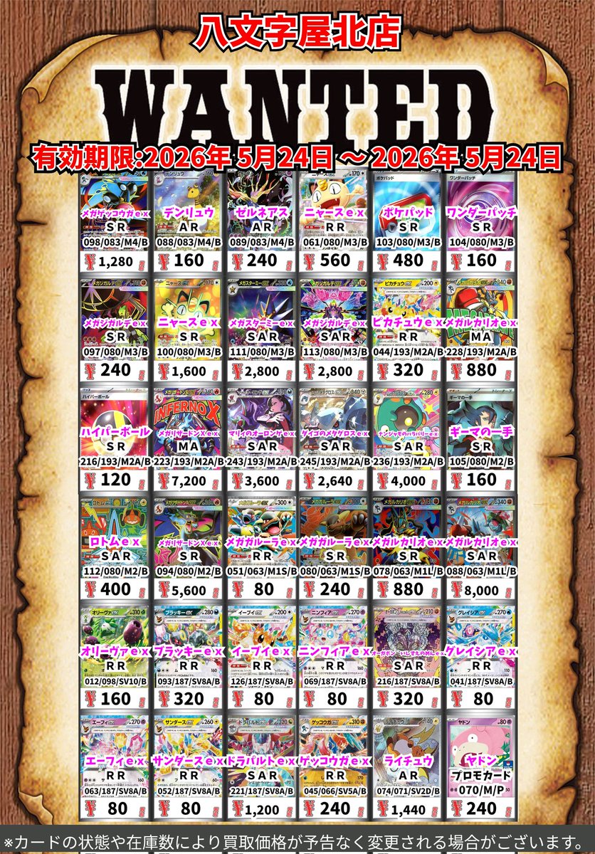 ポケモンカードゲーム　メガゲッコウガex ポケパッドsr まとめ売り 紙野屋様専用】メガゲッコウガEX SR ポケパッドsr2枚 メイのはげまし2